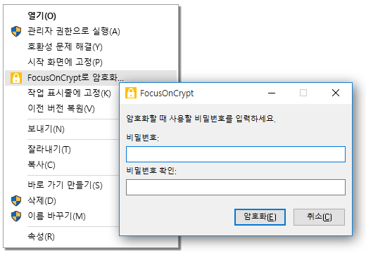 FocusOnCrypt 스크린샷 1